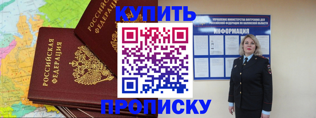прописка ребенка в Ипатово