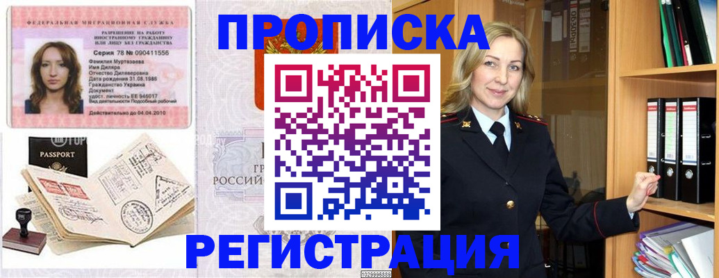 прописка от собственника в Ипатово