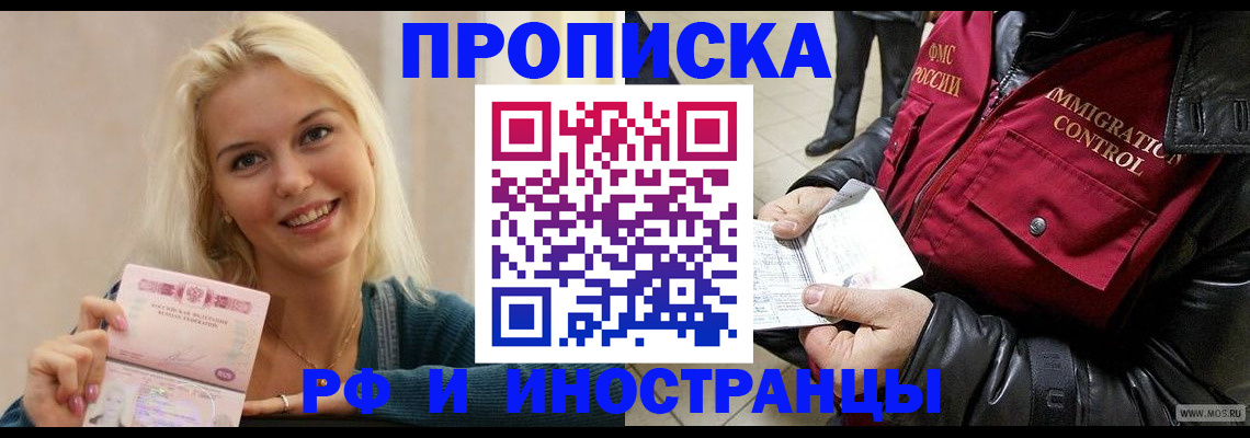 прописка для военкомата в Ипатово