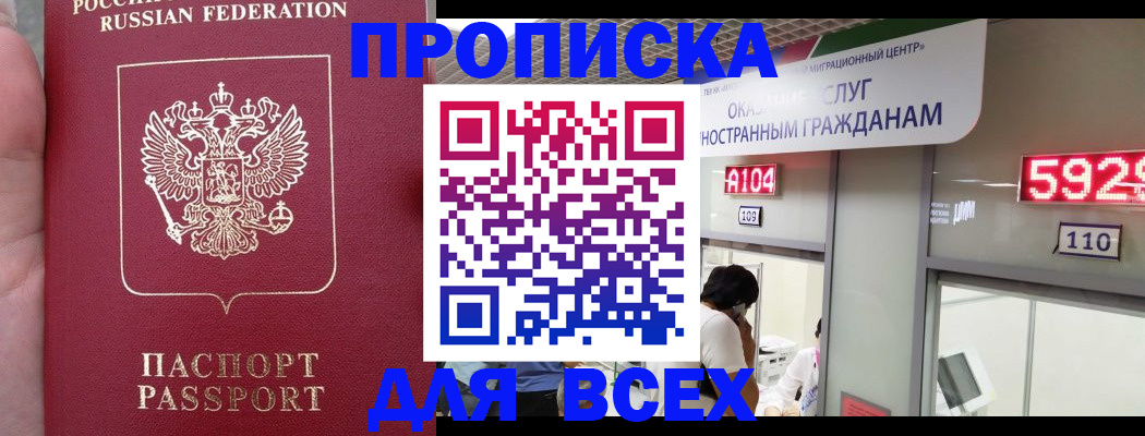 прописка ребенка в Ипатово