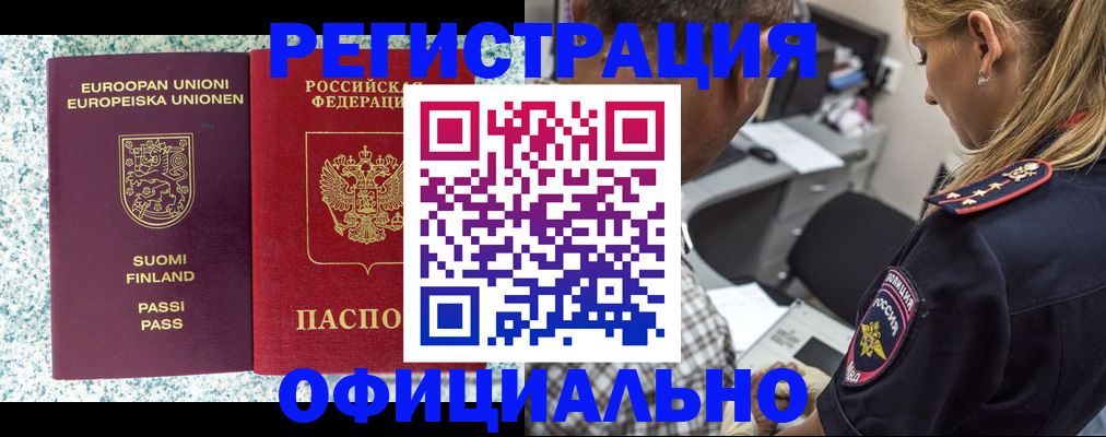 временная регистрация для школы в Ипатово