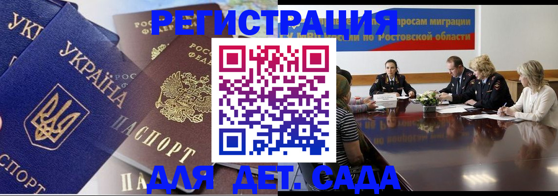 прописка штамп в Ипатово