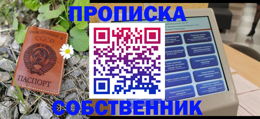 временная регистрация недорого в Ипатово